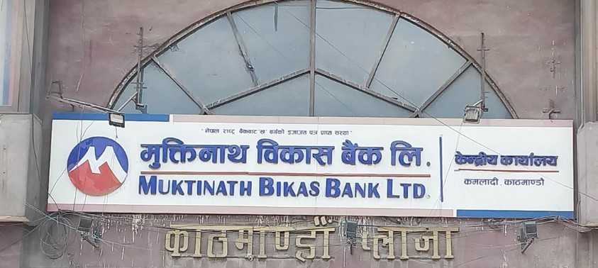 मुक्तिनाथ विकास बैंकको १ लाख ५६ हजारभन्दा बढी संस्थापक शेयर लिलामीमा